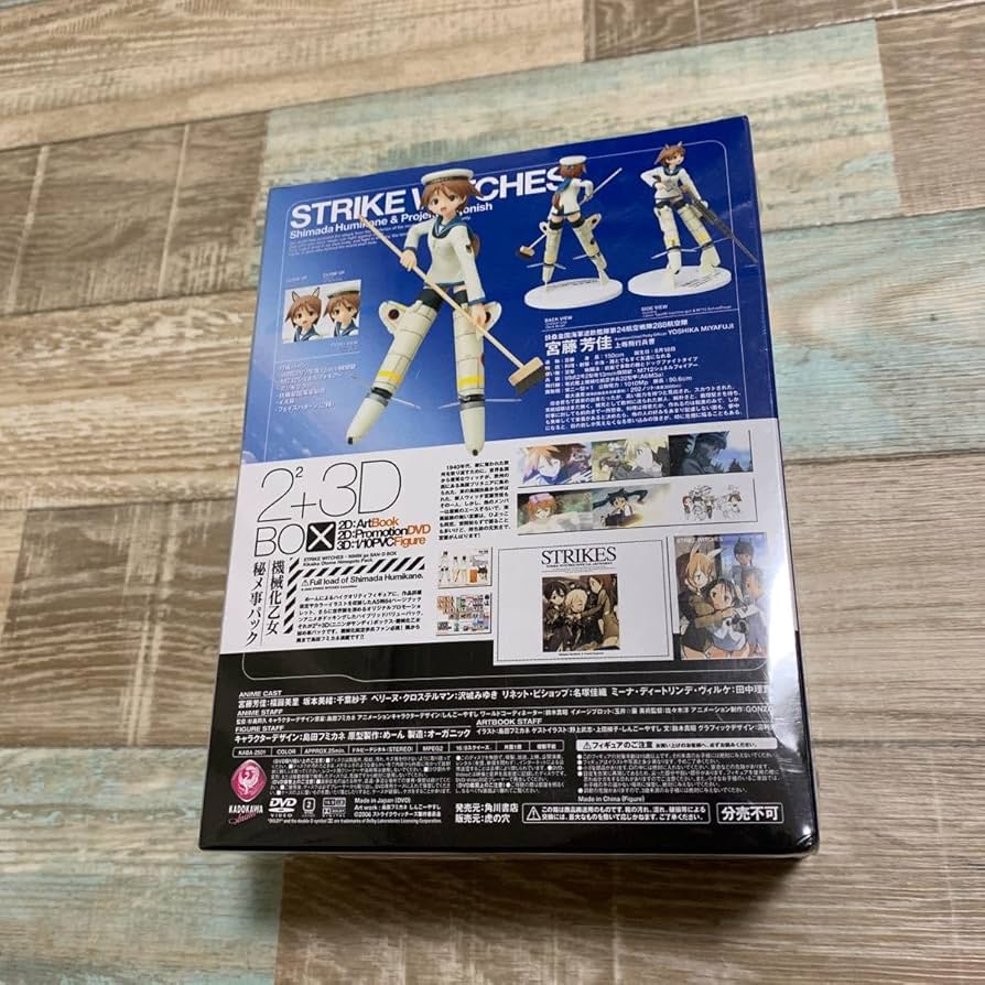 Amazon.co.jp: ストライクウィッチーズ2×2+3DBOX 機械化乙女秘メ事